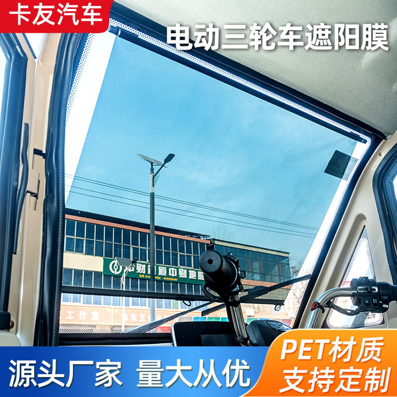 Anti-Uv Sunscreen Tricycle Suction Cup Insulated Front Sunshade Film Telescopic Solar Film Front Windshield Sunshade