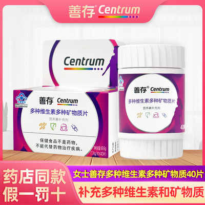 Good. Multivitamin Mineral Tablets Female Adult Vitamin C Vitamin B Calcium Iron Zinc genuine goods