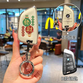 适用于宝马x3钥匙套x5/x1三系mini五系刀锋i3/530四系卡通全包壳