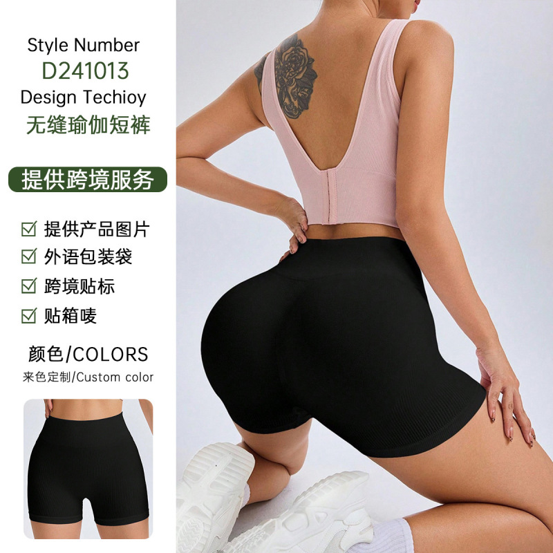 European and American Seamless Threaded Yoga Shorts, New Summer Sports Yoga Pants, Tight-Fitting Cycling High-Waisted Fitness Pants