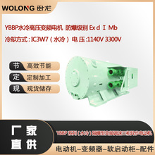 YBBPˮ��߉�׃�l늙C ��s��ʽ IC3W7��ˮ�䣩� �� 1140V 3300V