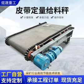 磁选设备;矿业物探仪器;配料秤