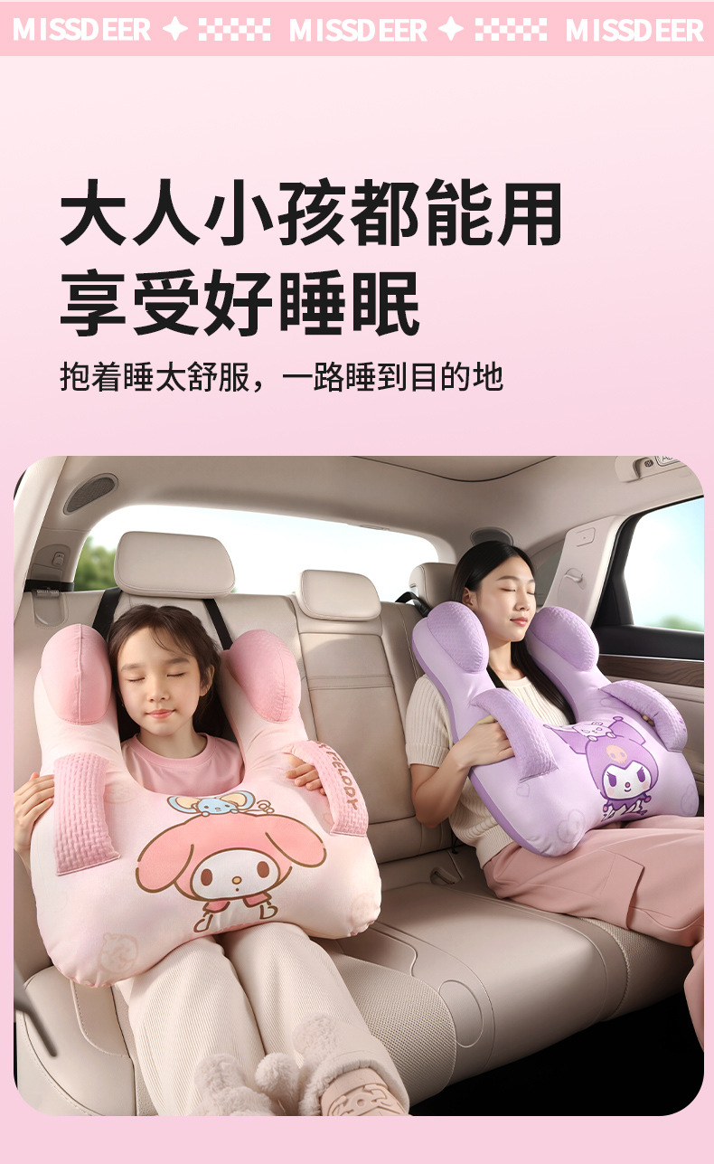 Summer Sanrio Car Sleeping Pillow for Children, Car Sleeping Gadget, Car Back Seat Neck Support Pillow