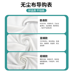 Ultra-fine dust-free cloth industrial wiping cloth laboratory anti-static mobile phone repair screen cleaning non-woven fabric lint-free