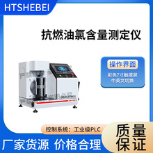 HT-F1038 ��ȼ���Ⱥ����y���x DL/T433��GB/T388 �m�Ø�׼