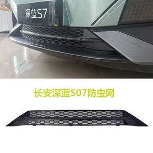 Changan Deep Blue S7/s07 üçün inteqrasiya olunmuş qaynaqlı həşərat toru, radiator barmaqlığı hava girişi qoruyucu aksesuarlar