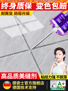 √Seam Beauty Agent for Floor Tiles, Ceramic Tiles, Epoxy Colored Sand, Waterproof and Mildew-Proof, Household Kitchen and Bathroom Seam Beauty Glue for Caulking