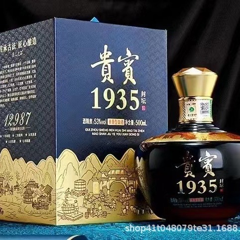 贵州茅台镇贵宾1935小封坛 53度500ml*6瓶酱香型白酒 一件代发