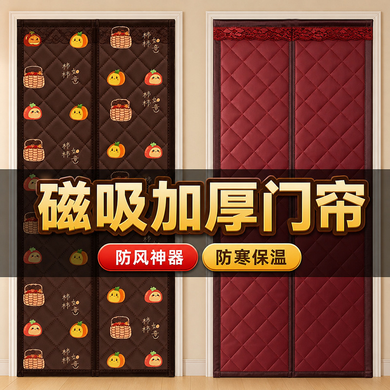 Thickened quilted winter door curtain, insulated partition curtain, cold-proof, frost-proof, windproof, and heat-retaining, no nails needed, suitable for home use, and requires no drilling Thickened quilted winter door curtain, insulated partition curtain, cold-proof, frost-proof, windproof, and heat-retaining, no nails needed, suitable for home use, and requires no drilling