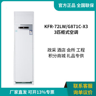 ���{���C ��������Ч׃�l��ů �ߜ����坍 KFR-72LW/G871C-X3 3ƥ