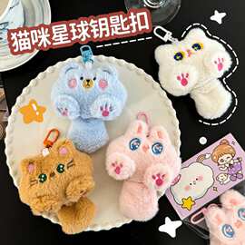 可爱毛绒猫咪钥匙扣高颜值公仔包包装饰挂件少女心卡通娃娃钥匙链