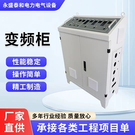 配电箱;电机控制柜;配电柜