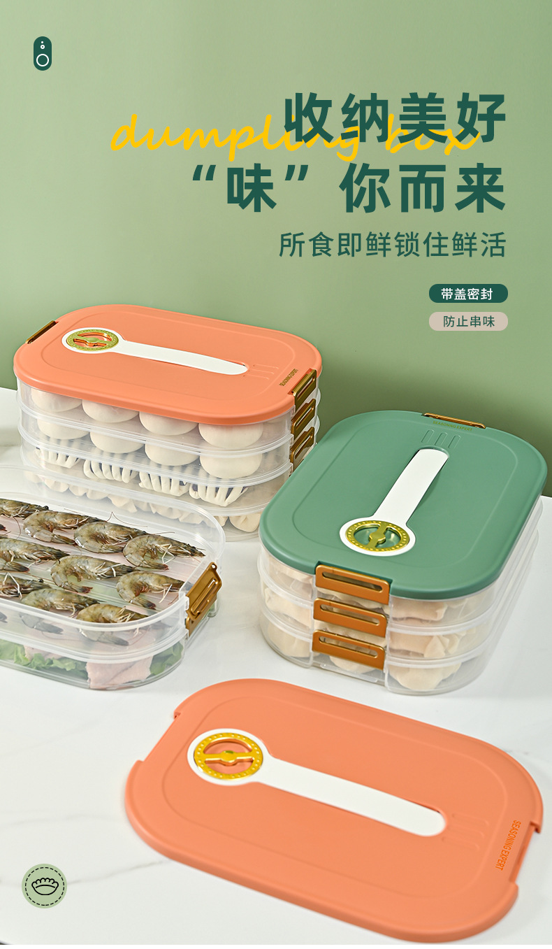 饺子盒_01.jpg