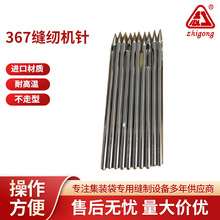 ���b�����ό��� 367�p�x�C��M���͸ߜ� �����θ����\�D��ë��