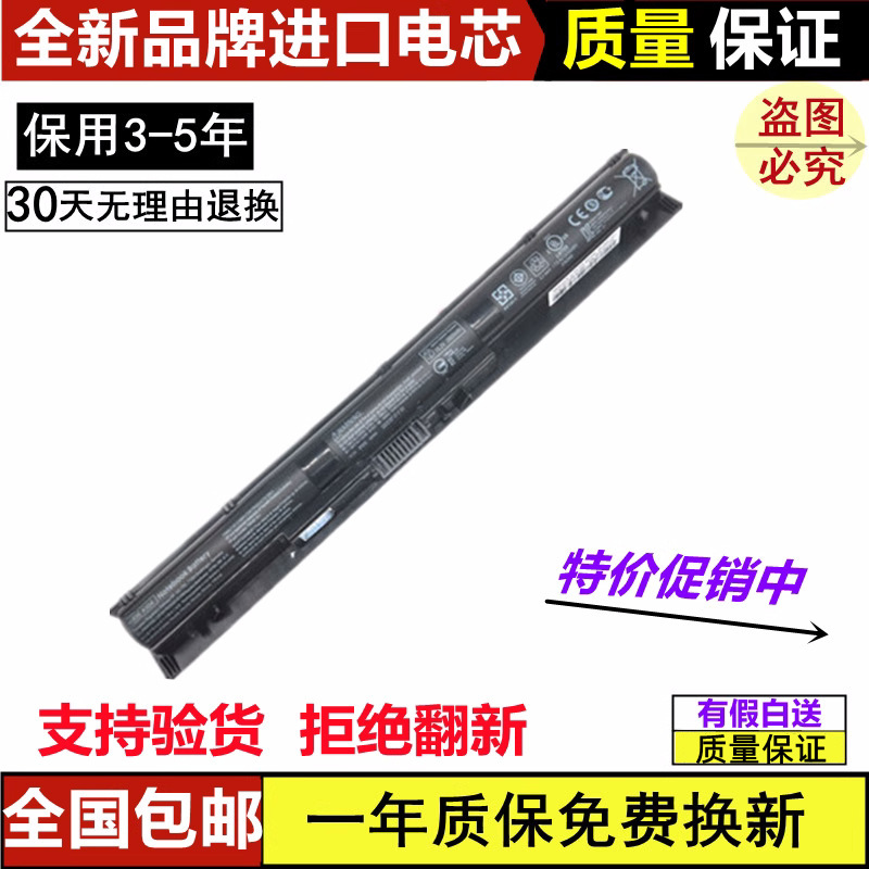 Suitable for the New Hp 15-Ab Ak Ki04 800049-001 Laptop Battery Hstnn-Lb6S Suitable for the New Hp 15-Ab Ak Ki04 800049-001 Laptop Battery Hstnn-Lb6S