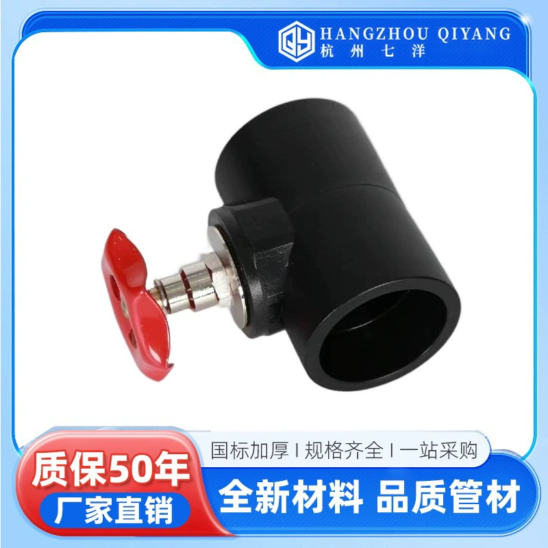 Qiyang-Boutique стопорный клапан типа HDPE с пружинным кольцом 253250 регулируемый переключатель стопорного клапана 110 9