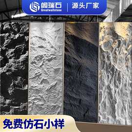 pu仿石材轻质PU文化石pu石皮大板蘑菇石室内外背景墙仿石材装饰板