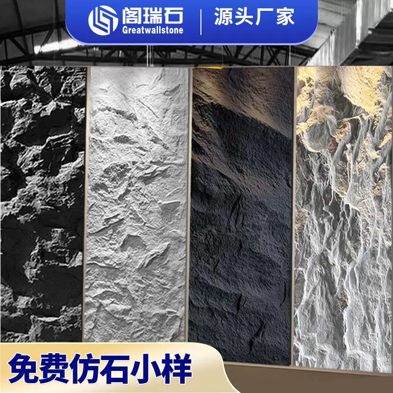 pu仿石材轻质PU文化石pu石皮大板蘑菇石室内外背景墙仿石材装饰板