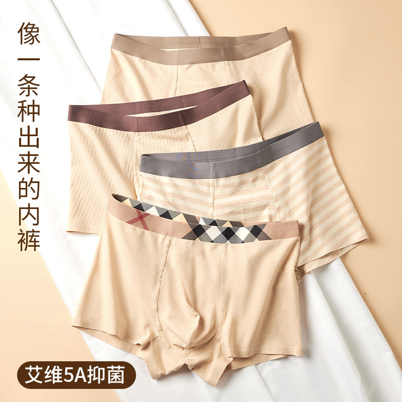 Colored cotton men's underwear high support Xinjiang non-dyed boxer pants mid-waist seamless breathable 5A bacteriostatic crotch boxer pants