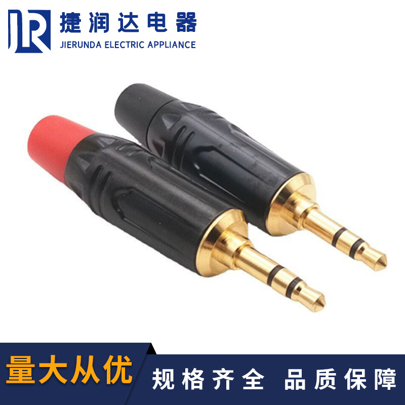 3.5双声镀黑电泳音视频插头 双声道话筒插头 有台阶 帽管10mm插