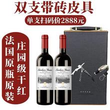 法国原瓶原装进口14度干红葡萄酒750*2支皮具礼盒装