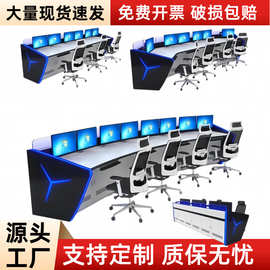 监控操作台审讯桌调度室工作台监控台指挥调度桌指挥中心控制台