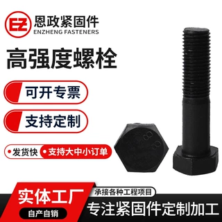 定制碳钢8.8级外六角螺栓氧化发黑全扣半扣全牙螺纹螺柱加长螺杆
