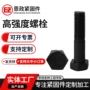 全牙螺纹氧化定制螺柱