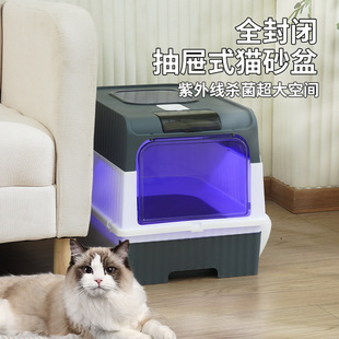 Cat Litter Box Extra Large Fully Enclosed Cat Toilet Deodorizing and Splash-Proof Cat Litter Box Uv Sterilization Drawer Type