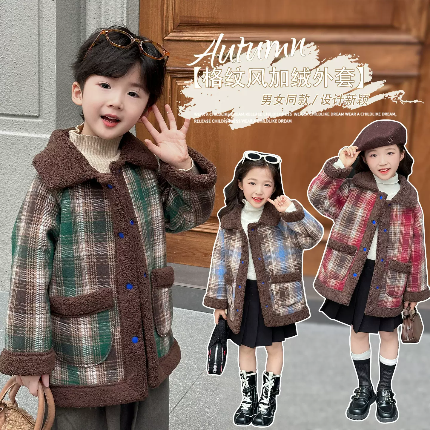 新款儿童外套男女童秋冬加绒加厚保暖中大童韩版格子上衣外穿童装