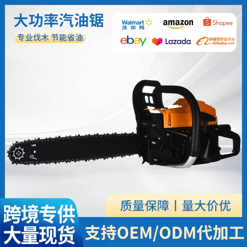 跨境大功率油锯伐木锯摩托锯型材切割机锯汽油链锯砍树机锯树机 