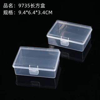 长方形塑料盒PP透明零件保护盒美妆粉扑收纳盒贴纸小饰品包装盒