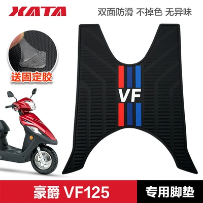 Suitable for Haojue National Motorcycle pedals