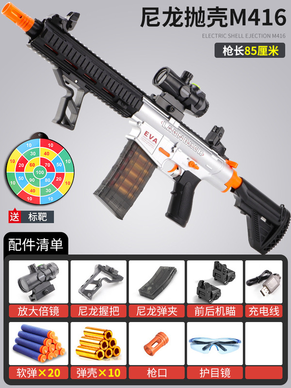 电动连发抛壳M416儿童玩具枪男孩软弹枪尼龙冲锋手小枪高级黑科技|undefined
