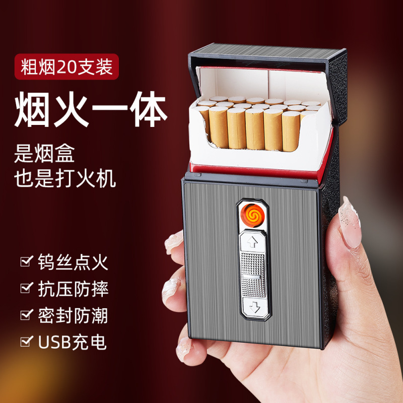 粗支烟盒20支装烟火一体式带点烟器充电烟盒抗压防摔钨丝点火烟盒|undefined