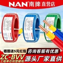 ������|����BVV��|��1.5/2.5/4/6ƽ�����b���Դ�����~�o����ȼ