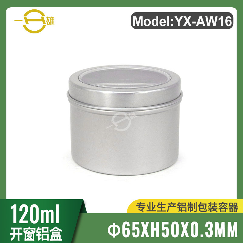120ml开船款天地罐铝盒糖果铝罐茶叶盒金属包装首饰礼品盒65*50mm