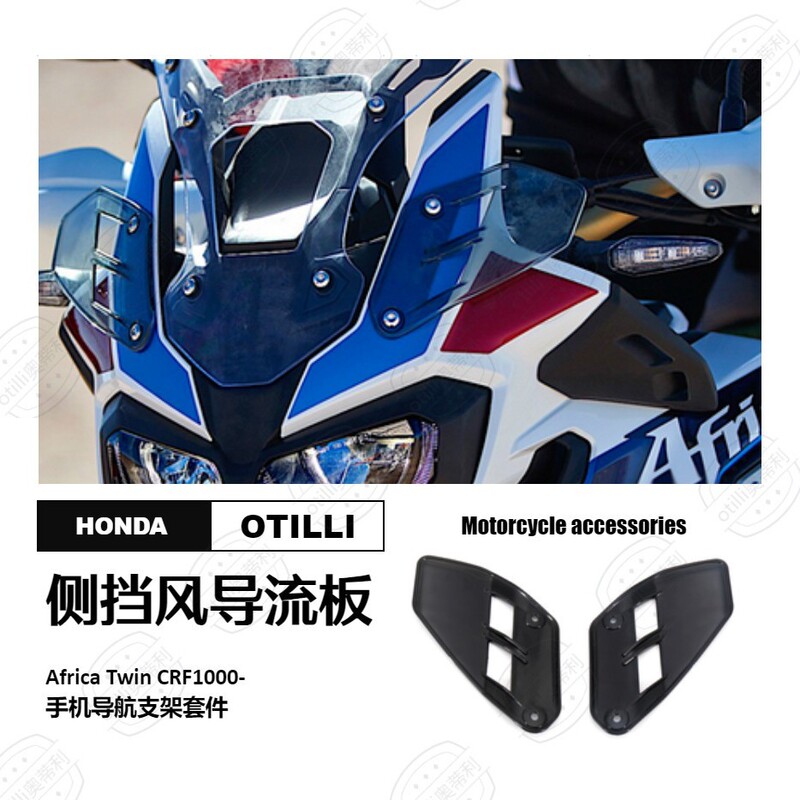 Suitable for Honda Africa Twin CRF1000 side wind deflector motorcycle accessories modification Suitable for Honda Africa Twin CRF1000 side wind deflector motorcycle accessories modification