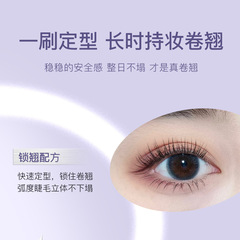 Skyvii Shikeya 5327 Galaxy Star Flash Gradient Mascara is elongated and encrypted, not easy to smudge, quick and straight