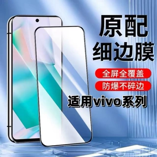 适用于vivo S15钢化膜5G黑边膜vivo S15e手机膜VIVO全屏高清防摔