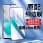 vivo全屏黑边高清手机膜