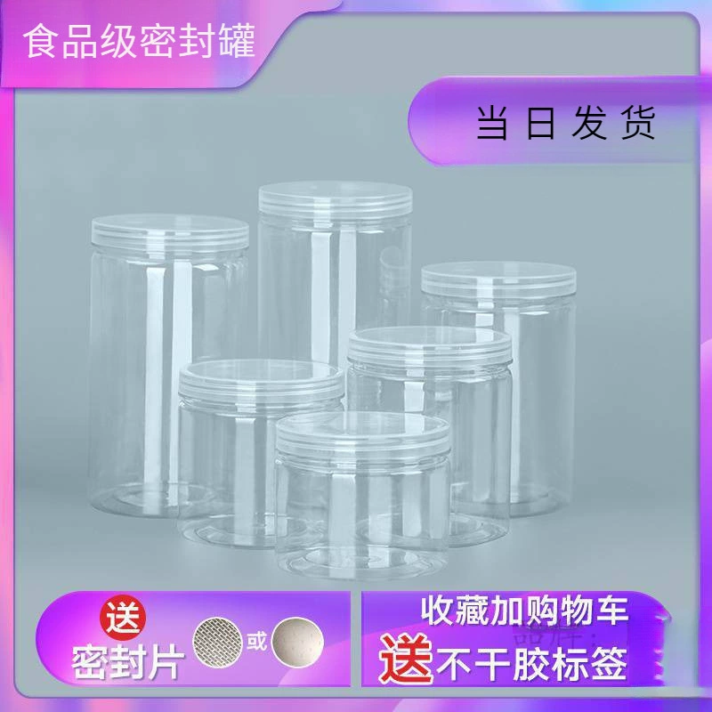 Герметичные банки для корма, пищевая упаковка, банки, бутылки, пластиковые прозрачные с широким горлом и крышкой для хранения зерна, меда, чая