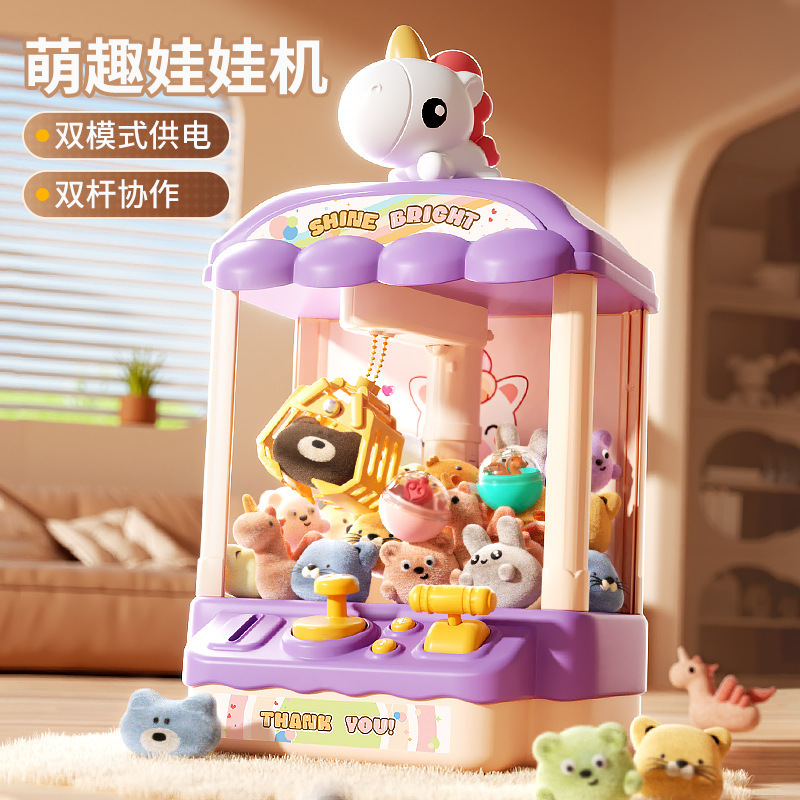 新款抓娃娃机卡通投币小型家用夹恐龙公仔儿童迷你娃娃机玩具批发