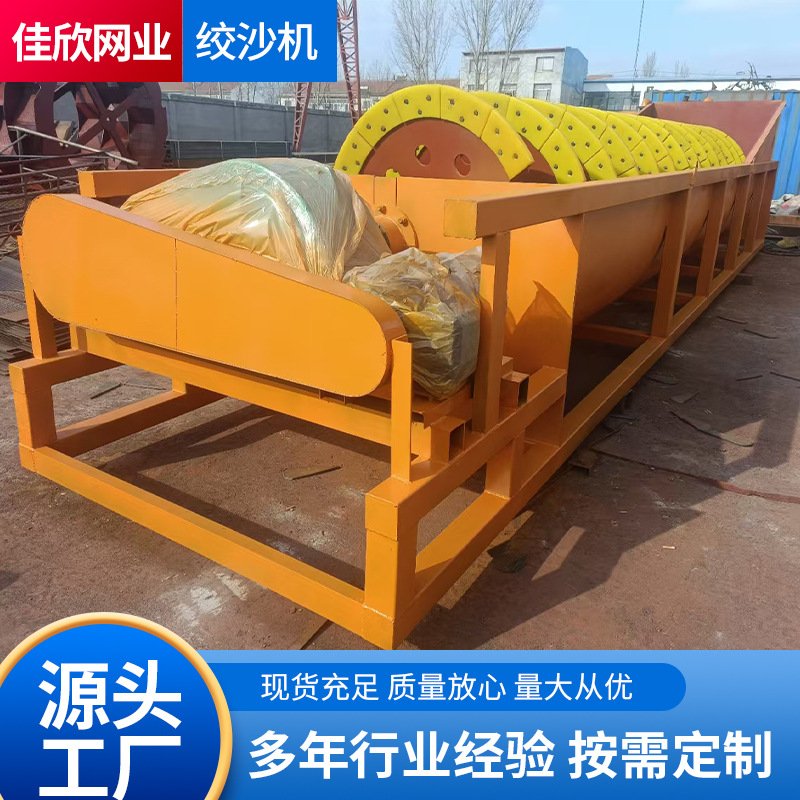 绞沙机洗砂机石英砂槽式洗砂机高岭土搅散螺旋洗矿机砂石脱泥设备