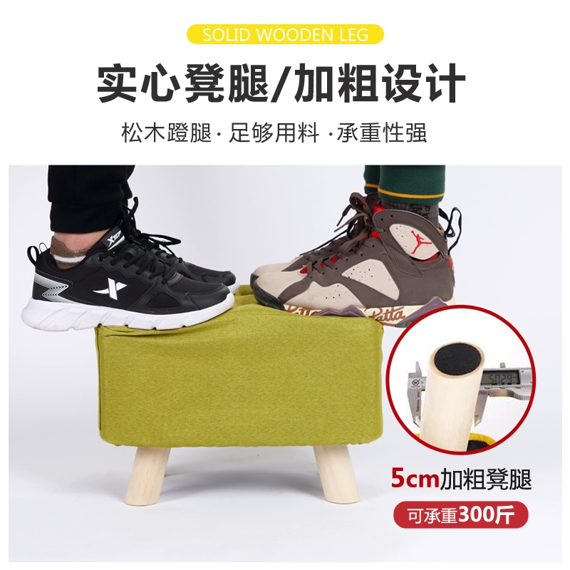 Тканевый низкий стул для дома, табурет для переобувания у входа, скамья из массива дерева, пуфик для гостиной, подставка для ног, мягкая подставка для ног, низкий табурет.