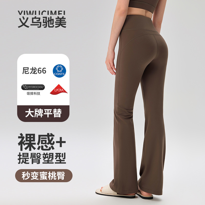 Nylon 66 seamless high-waisted wide-leg yoga pants for women, slightly flared, butt-lifting, slimming, suitable for outdoor sports, fitness, and running Nylon 66 seamless high-waisted wide-leg yoga pants for women, slightly flared, butt-lifting, slimming, suitable for outdoor sports, fitness, and running