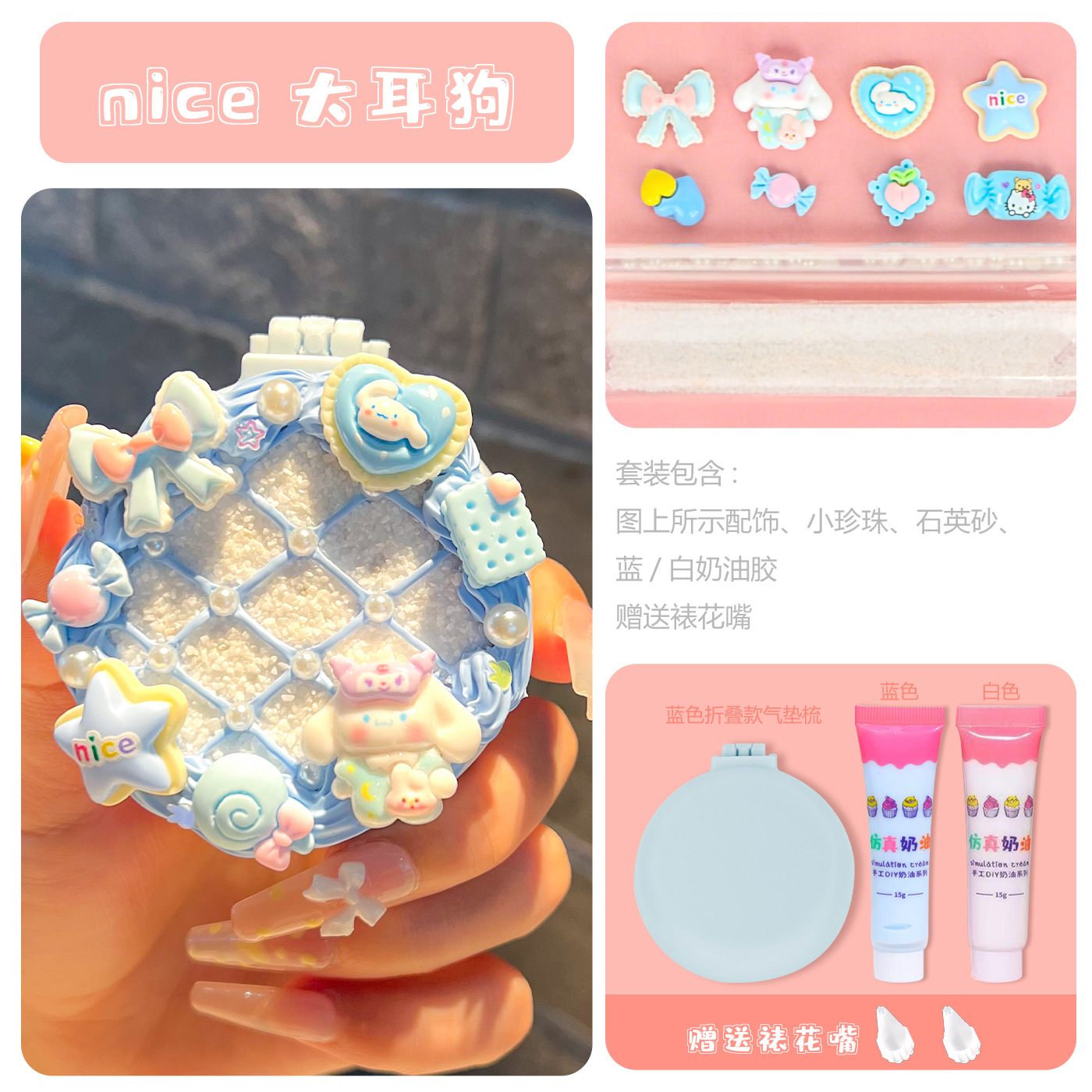 Pegamento de crema para niños hechos a mano DIY material paquete para hacer su propio aire para niñas peluquería mano para hacer espejo plegable pein juguetes