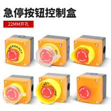 1孔急停按钮盒LAY37紧急停止带防尘罩小元宝黑底透明保护罩22mm