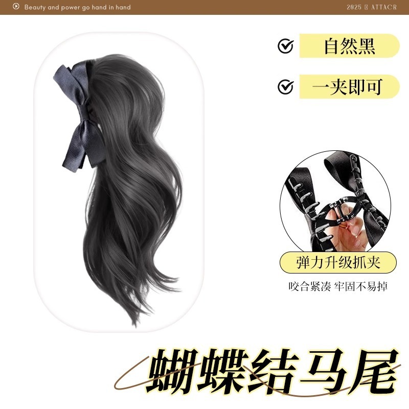 马尾假发女仿真发鲨鱼夹瀑布半扎高马尾慵懒辣妹蝴蝶结卷发麻花辫|undefined