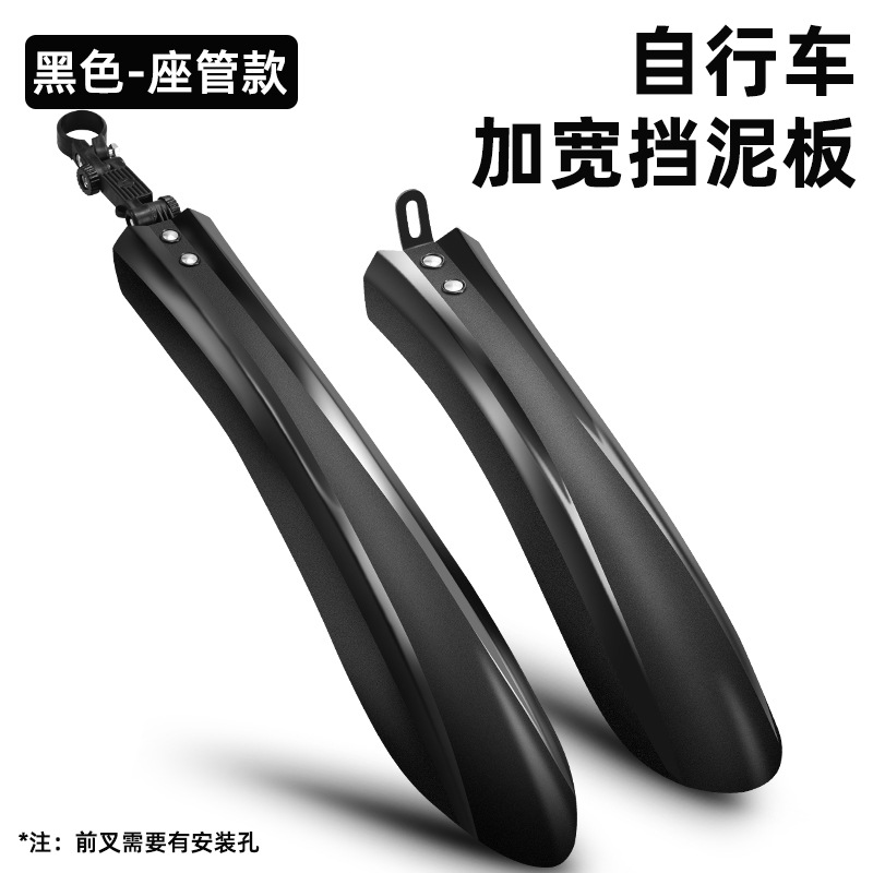 Bicycle Fender 26 pulgadas todo incluido bicicleta de montaña universal delantero y trasero barro azulejo deflector bicicleta conjunto completo de accesorios